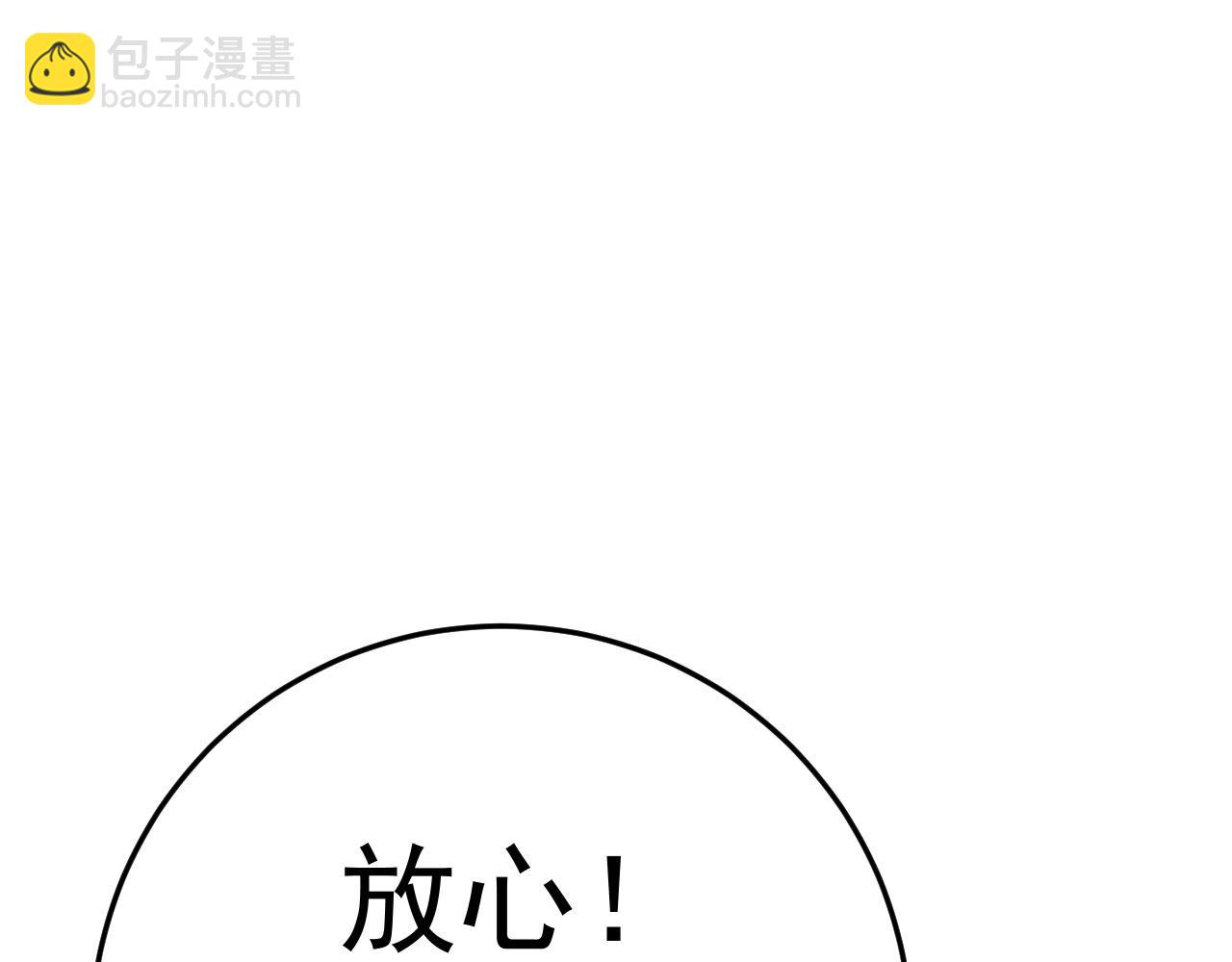 我能複製天賦 - 第37話 潰散的精英(2/5) - 8