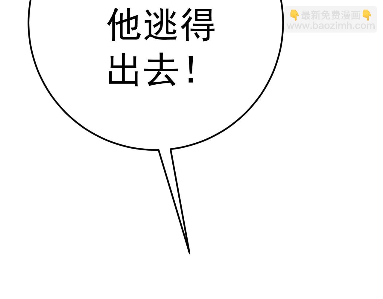 我能複製天賦 - 第37話 潰散的精英(2/5) - 1