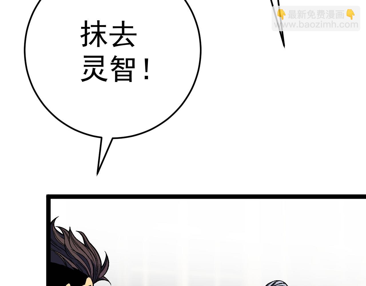 我能複製天賦 - 第39話 莫家的毒計(2/4) - 6