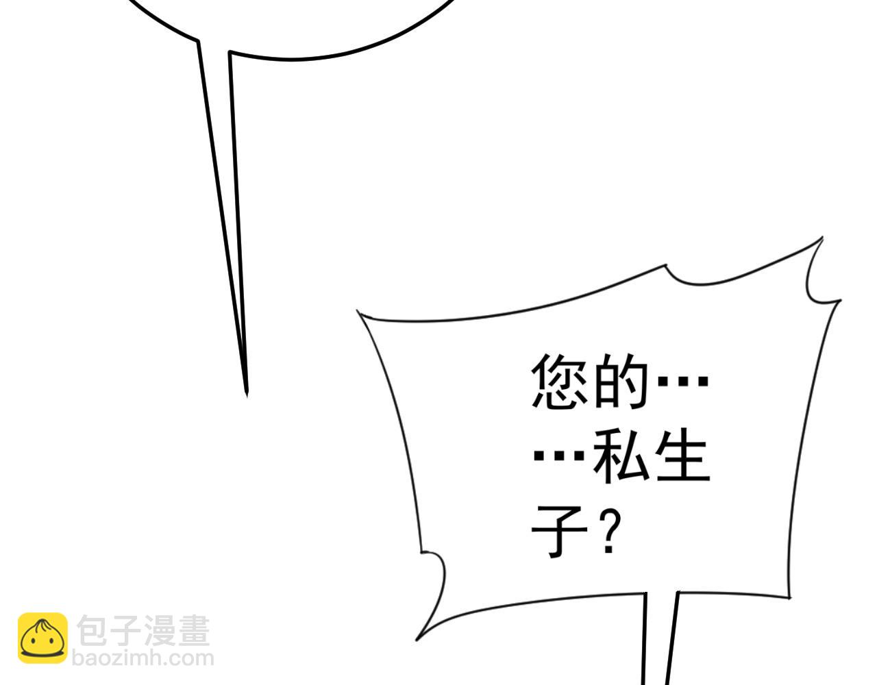 我能複製天賦 - 第39話 莫家的毒計(3/4) - 4