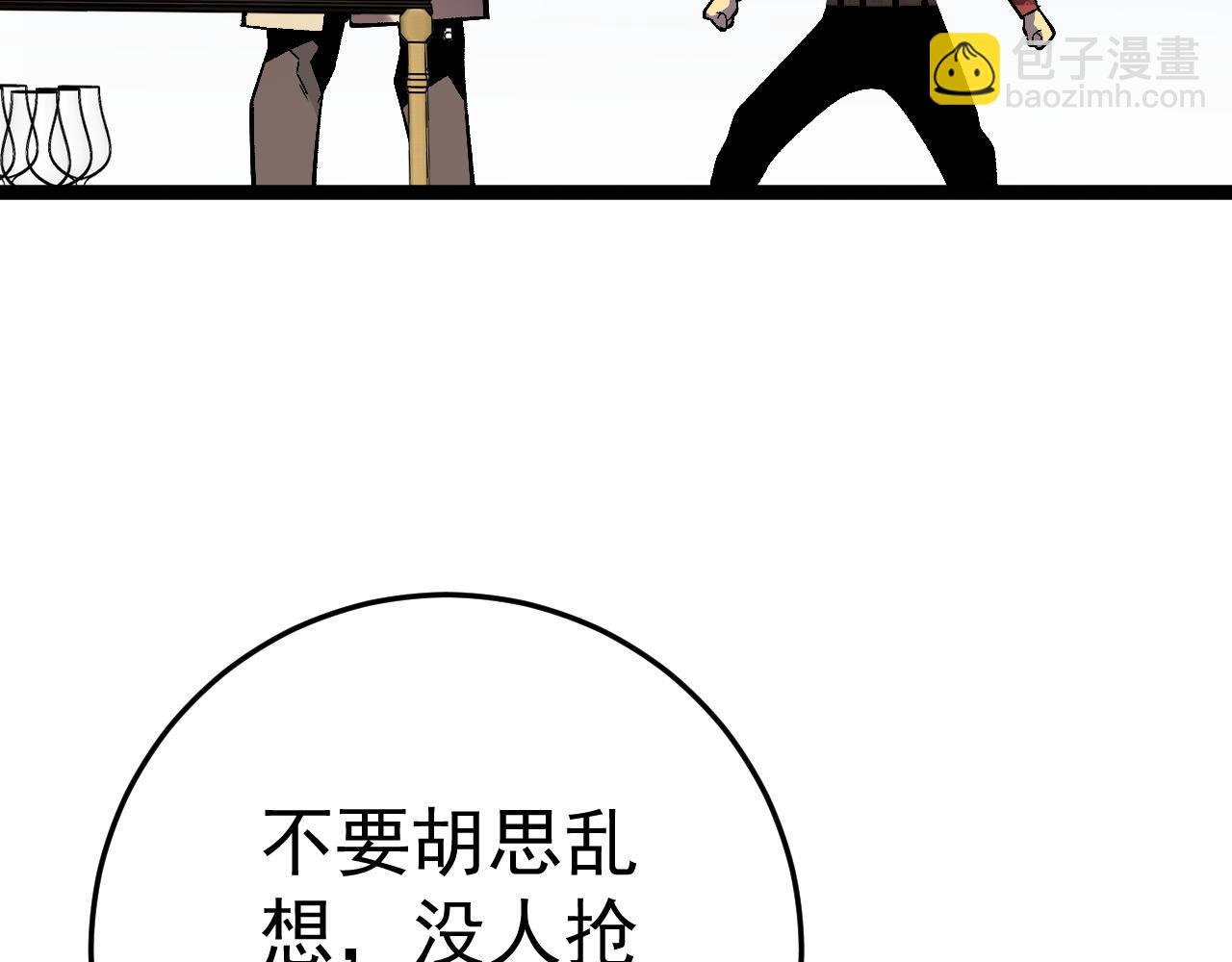 我能複製天賦 - 第39話 莫家的毒計(3/4) - 6