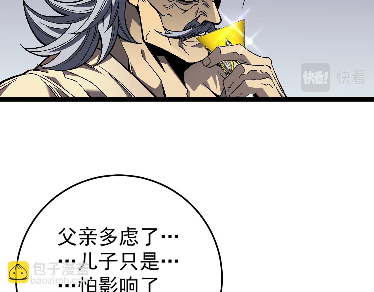 我能複製天賦 - 第39話 莫家的毒計(3/4) - 1