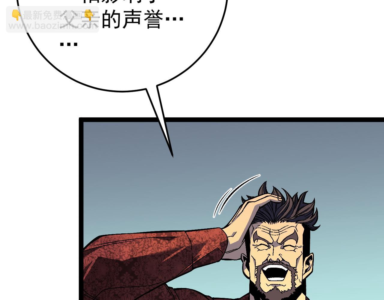 我能複製天賦 - 第39話 莫家的毒計(3/4) - 2