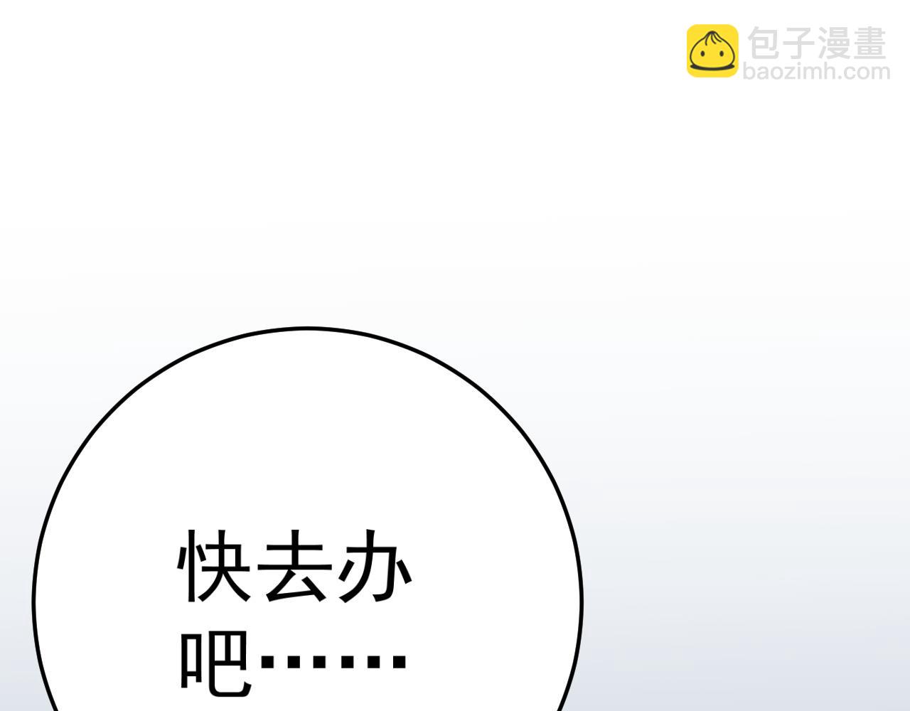 我能複製天賦 - 第39話 莫家的毒計(3/4) - 6