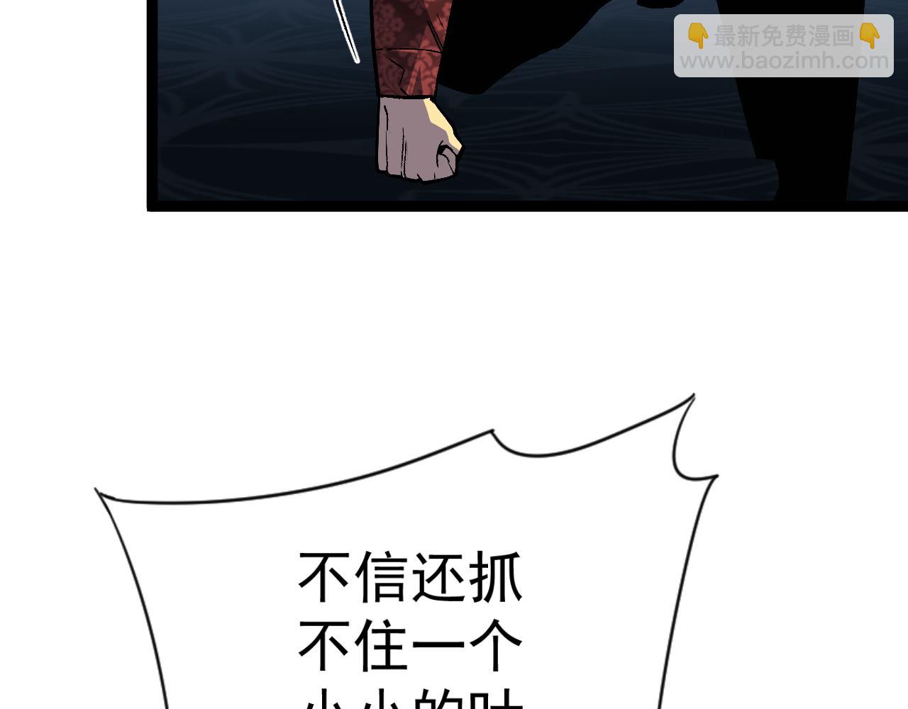 我能複製天賦 - 第39話 莫家的毒計(3/4) - 5