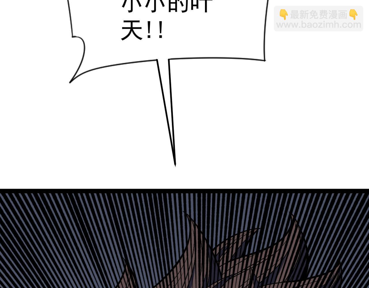 我能複製天賦 - 第39話 莫家的毒計(3/4) - 6