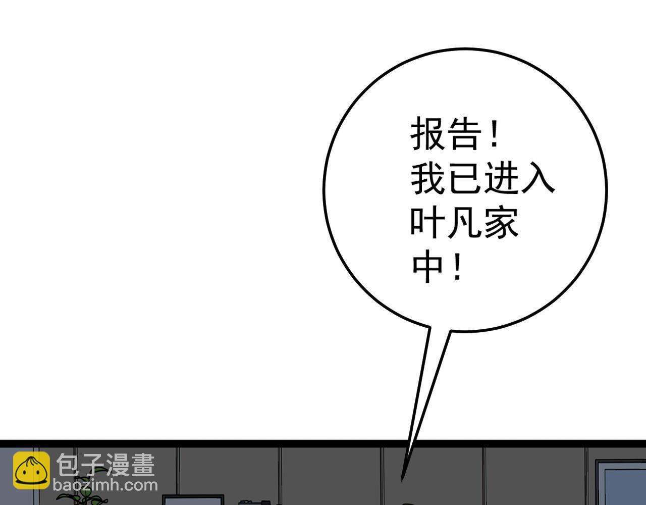 我能複製天賦 - 第39話 莫家的毒計(3/4) - 6