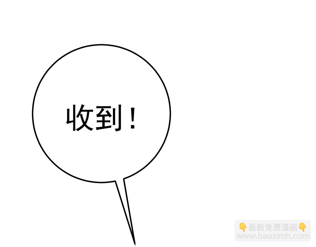 我能複製天賦 - 第39話 莫家的毒計(4/4) - 1