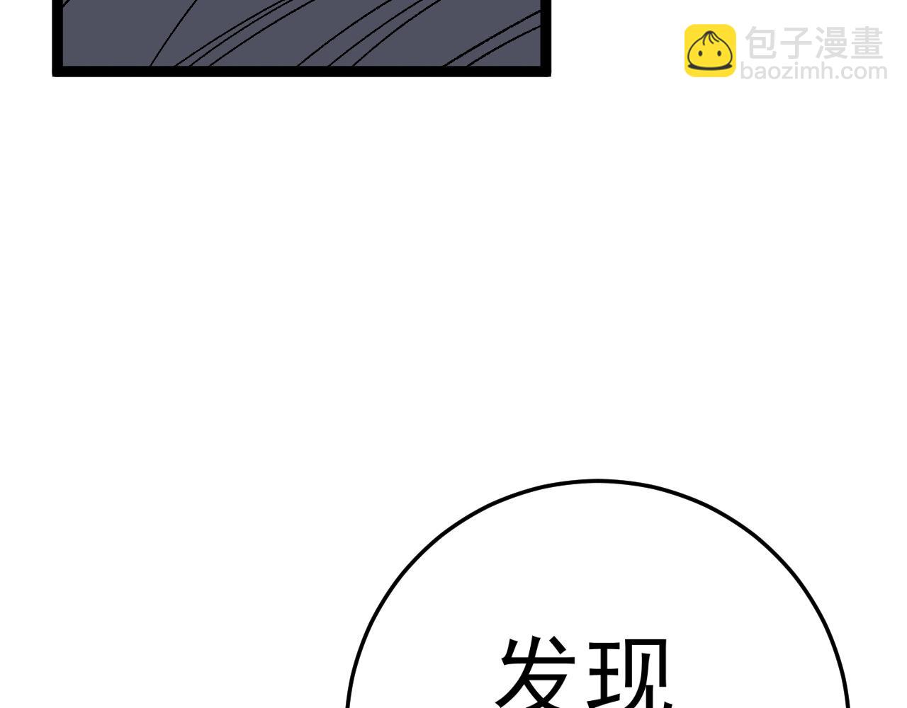 我能複製天賦 - 第39話 莫家的毒計(4/4) - 3