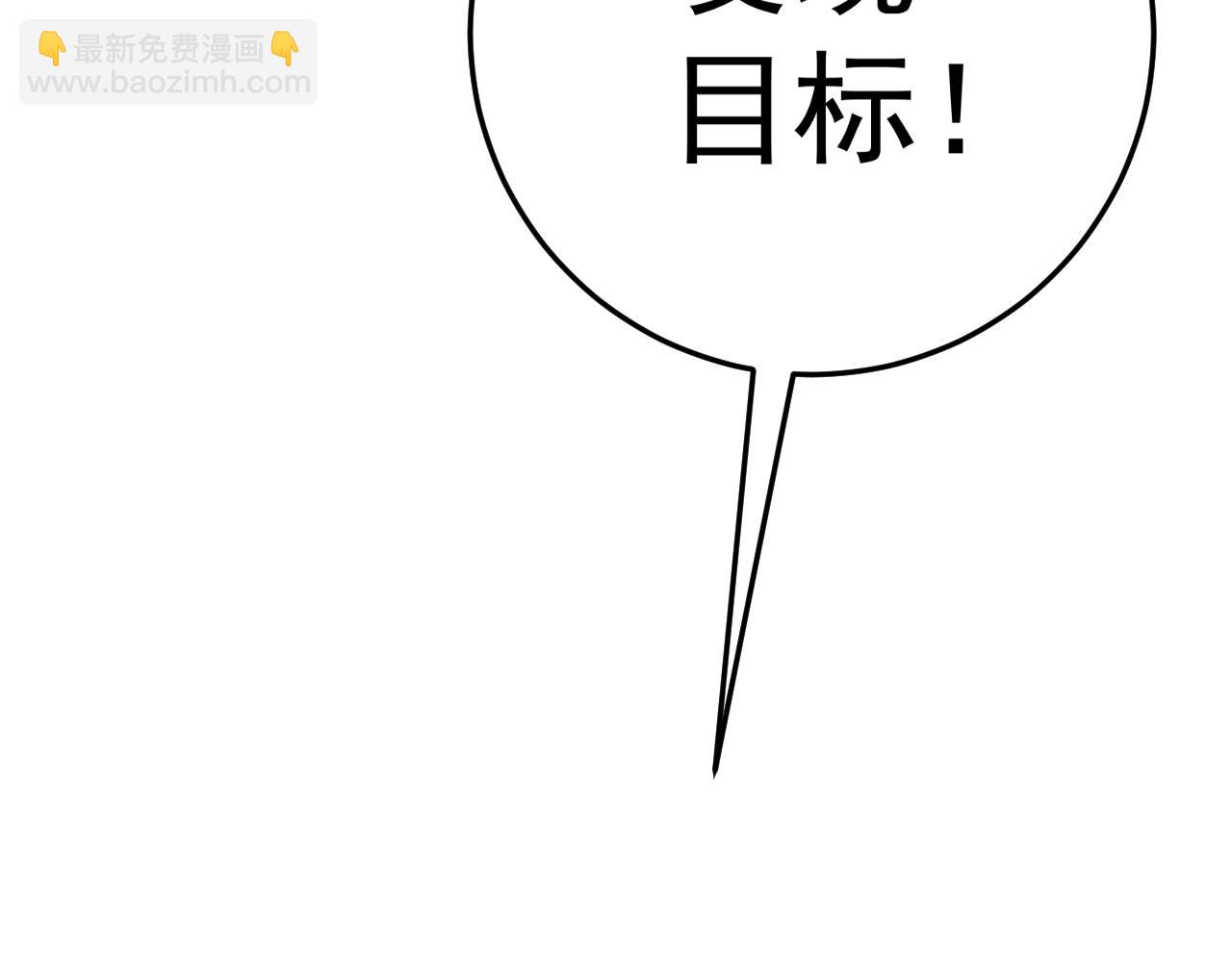 我能複製天賦 - 第39話 莫家的毒計(4/4) - 4