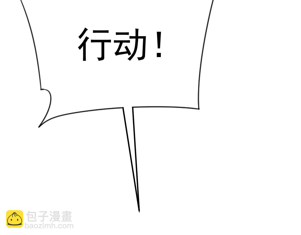 我能複製天賦 - 第39話 莫家的毒計(4/4) - 1