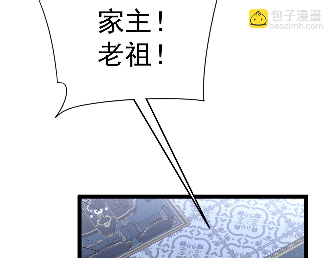 我能複製天賦 - 第39話 莫家的毒計(1/4) - 2