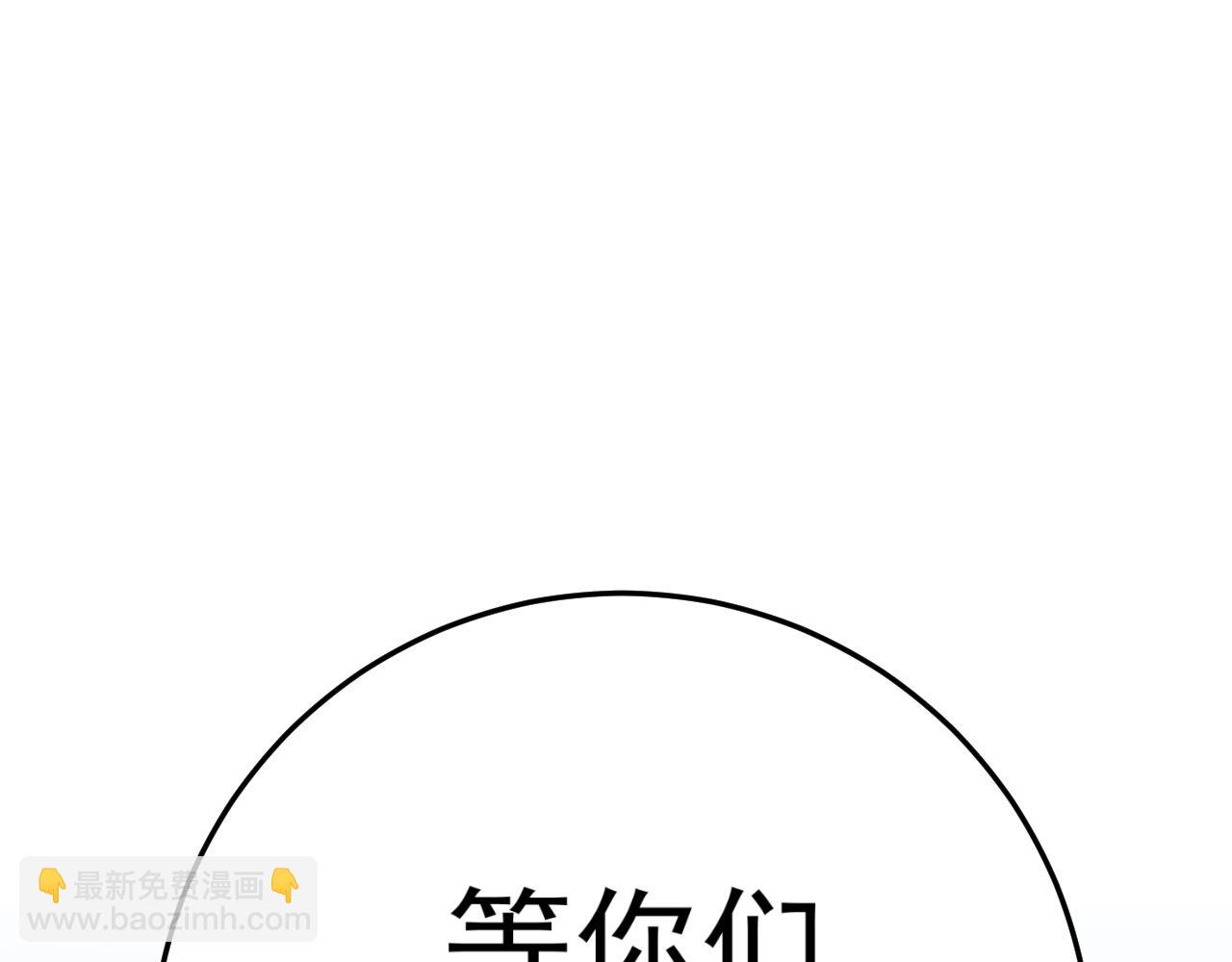 我能複製天賦 - 第39話 莫家的毒計(4/4) - 1