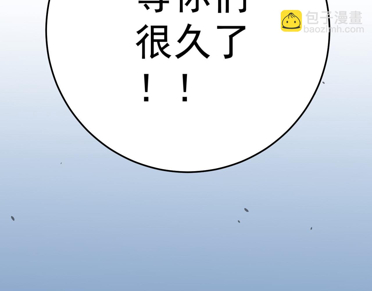 我能複製天賦 - 第39話 莫家的毒計(4/4) - 2