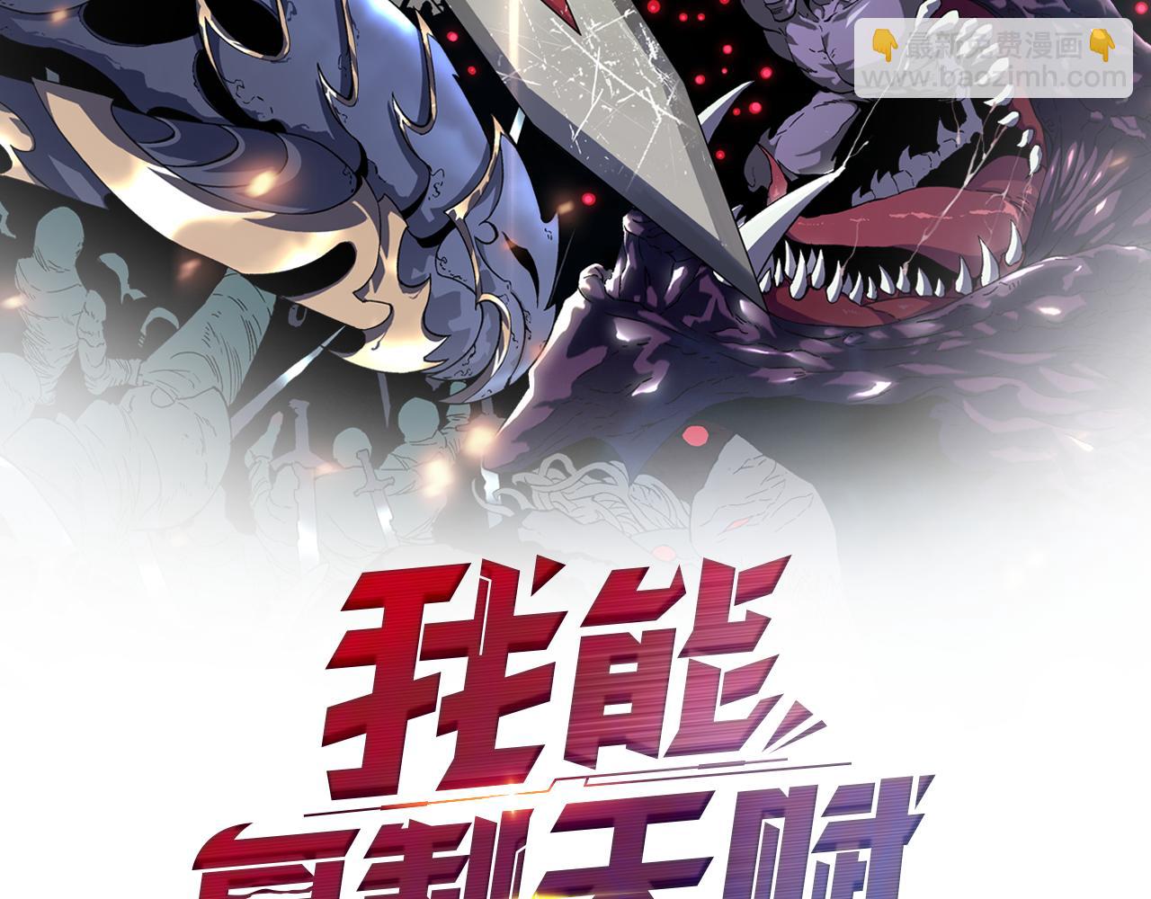 我能複製天賦 - 第39話 莫家的毒計(1/4) - 2