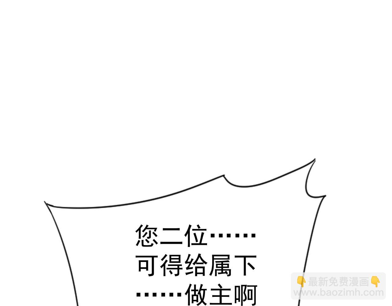 我能複製天賦 - 第39話 莫家的毒計(1/4) - 5