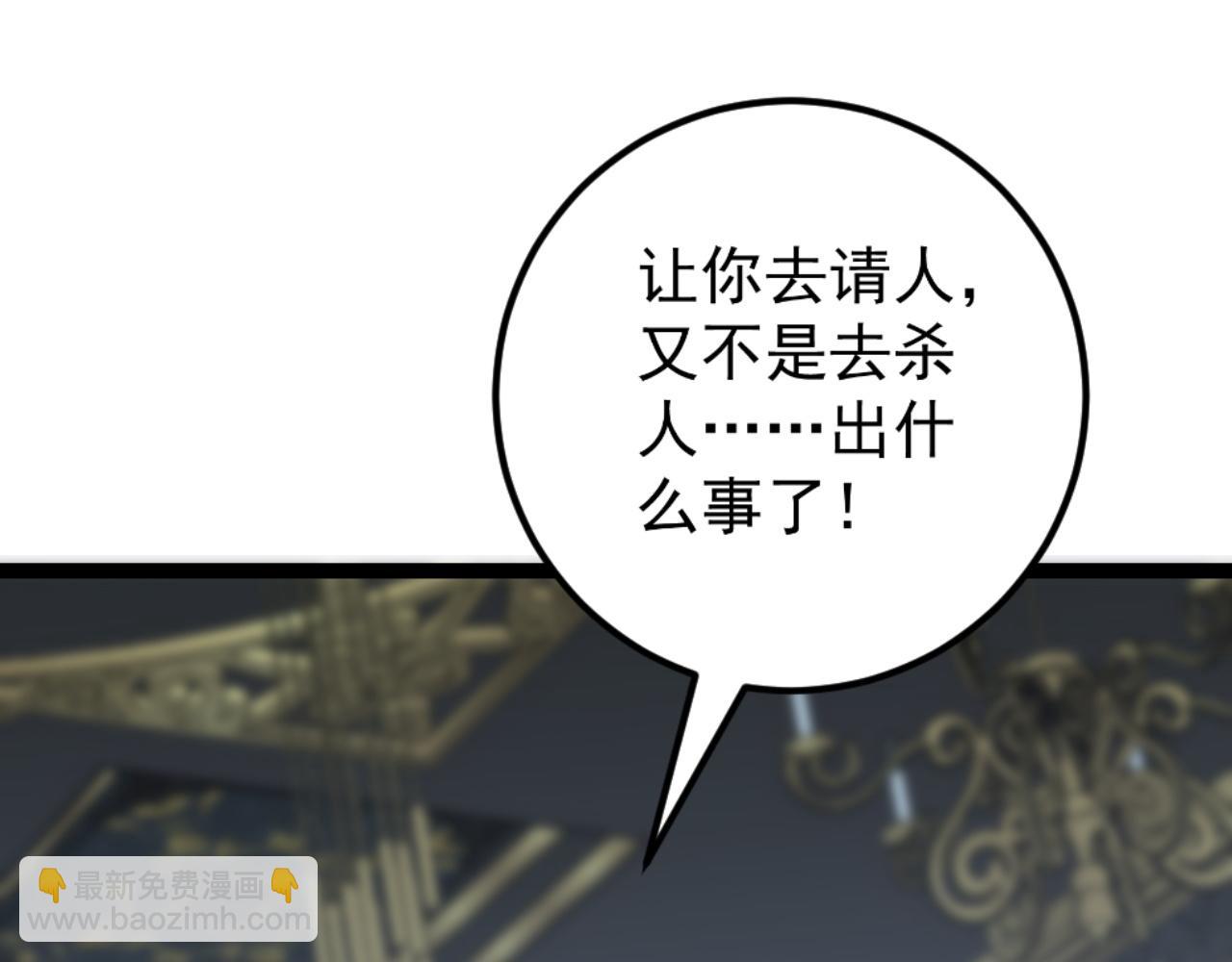 我能複製天賦 - 第39話 莫家的毒計(1/4) - 8