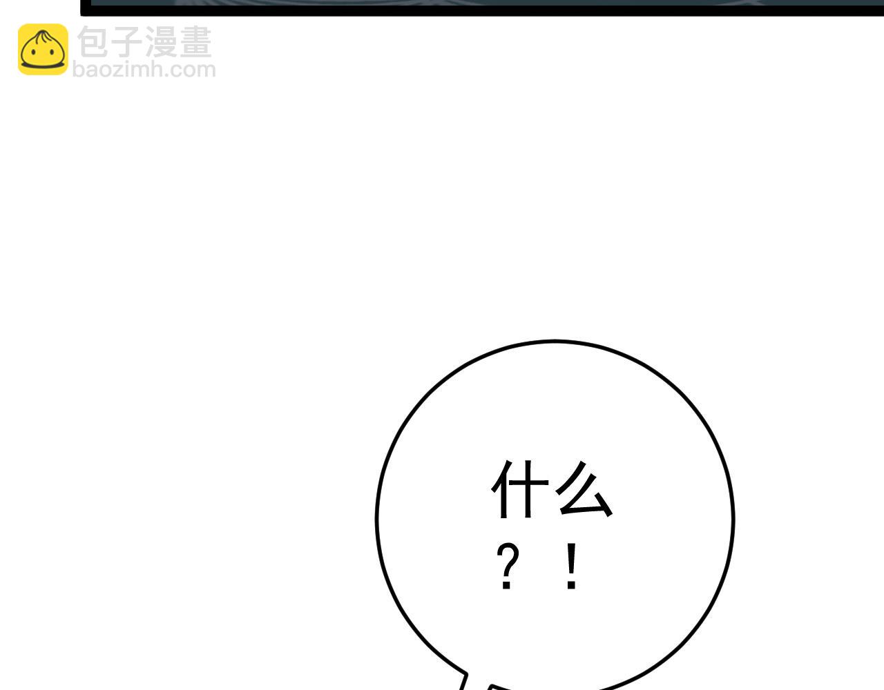 我能複製天賦 - 第39話 莫家的毒計(1/4) - 8