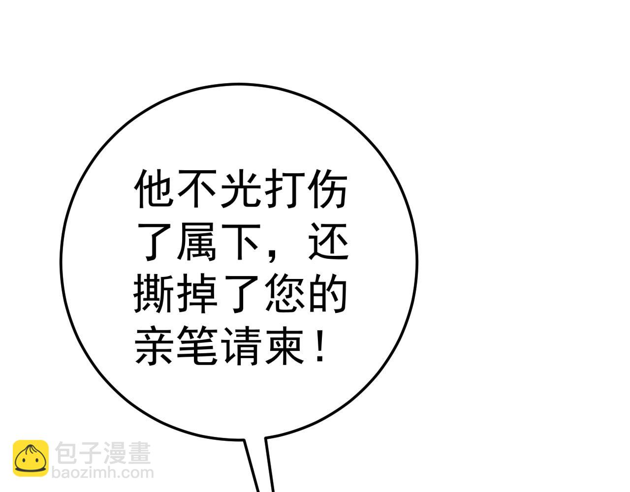 我能複製天賦 - 第39話 莫家的毒計(1/4) - 3