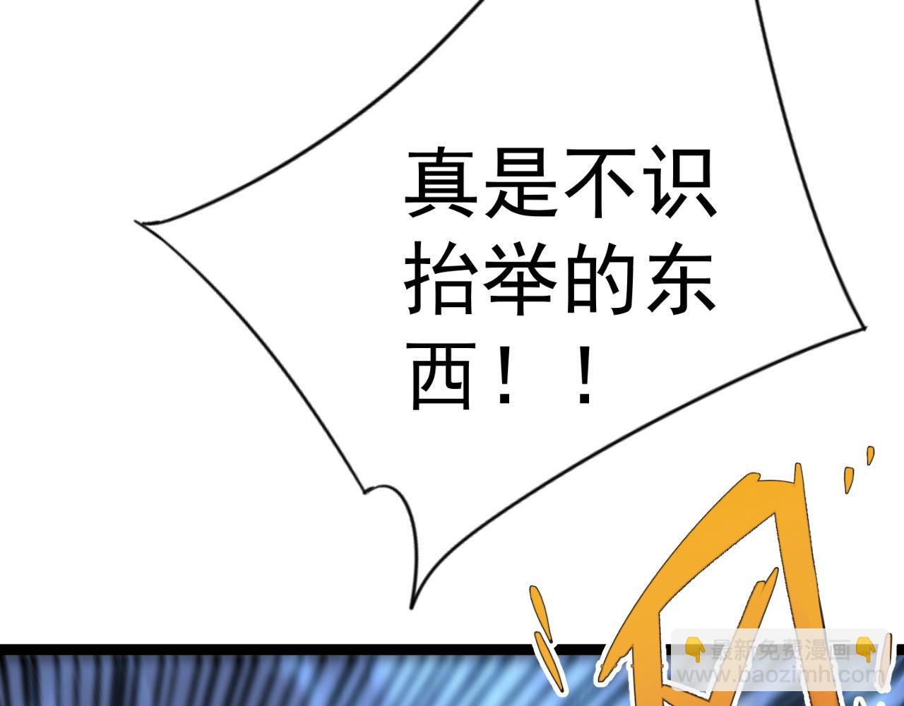 我能複製天賦 - 第39話 莫家的毒計(1/4) - 6