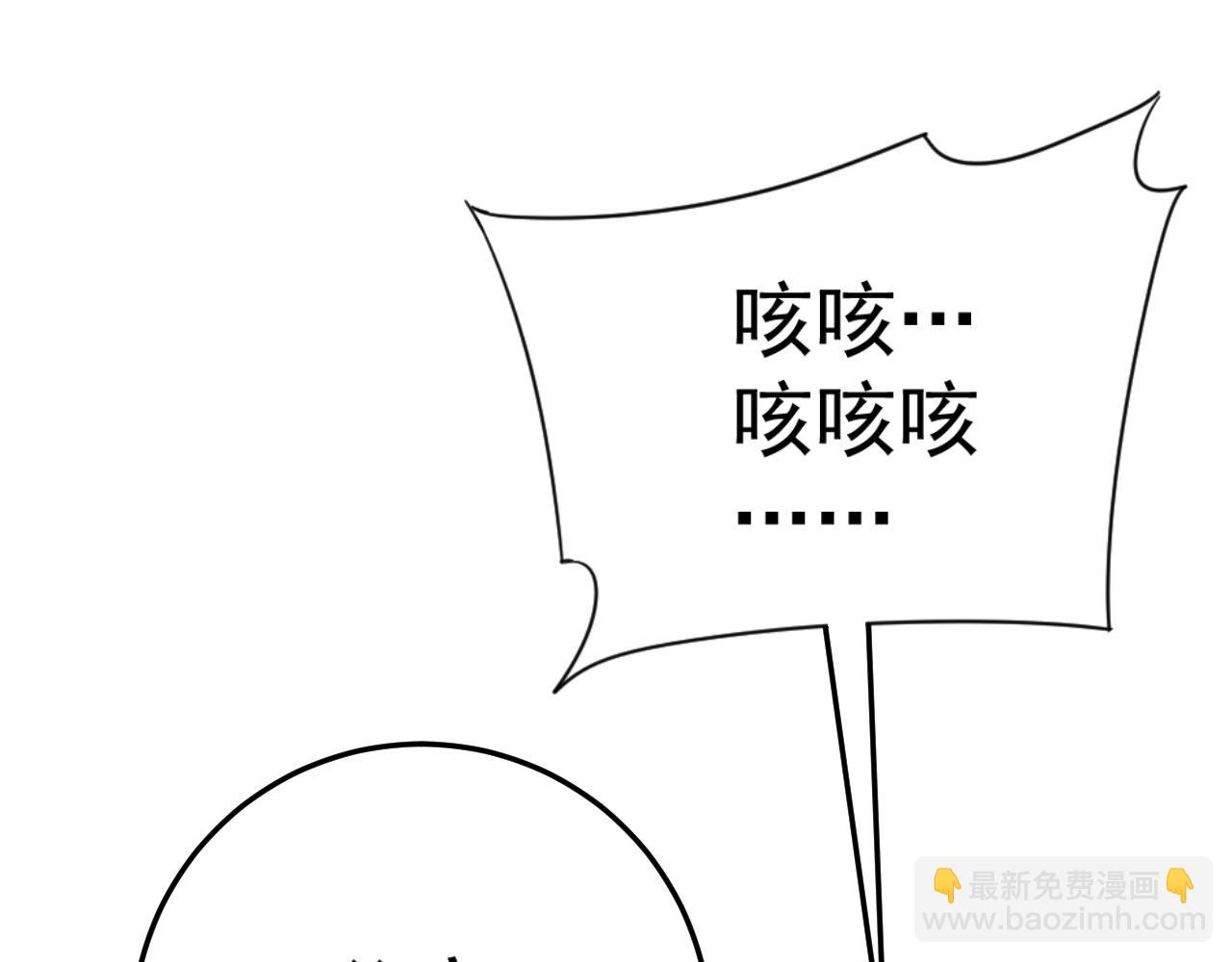 我能複製天賦 - 第39話 莫家的毒計(1/4) - 3