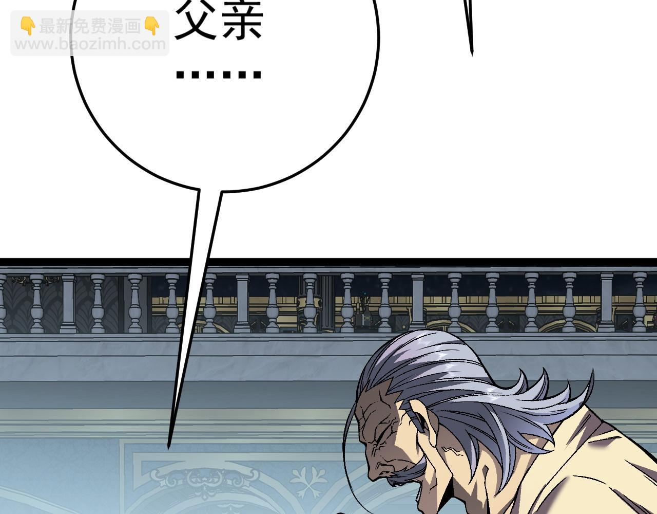 我能複製天賦 - 第39話 莫家的毒計(1/4) - 4