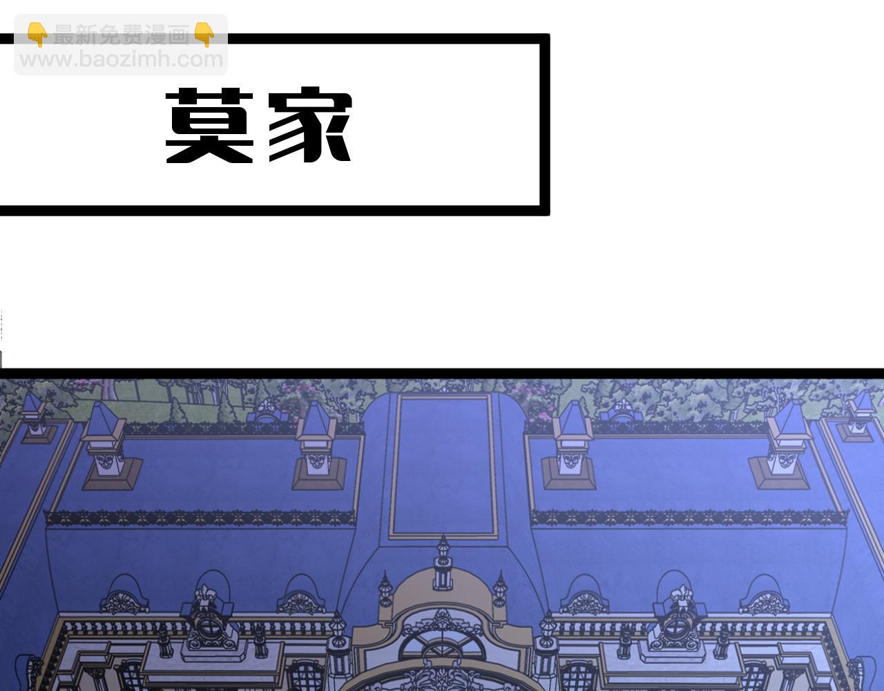 我能複製天賦 - 第39話 莫家的毒計(1/4) - 6