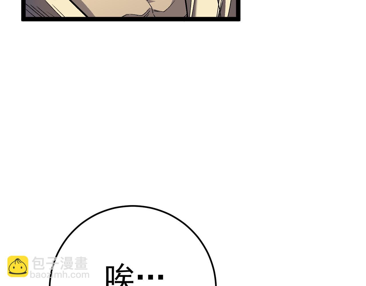 我能複製天賦 - 第39話 莫家的毒計(2/4) - 6