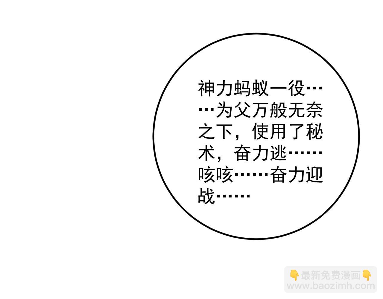 我能複製天賦 - 第39話 莫家的毒計(2/4) - 1