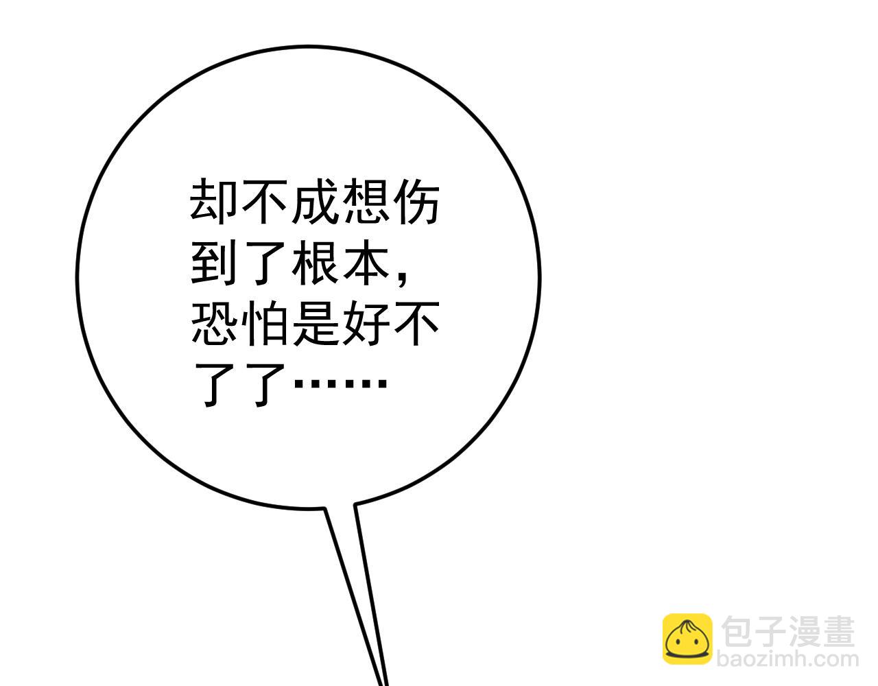 我能複製天賦 - 第39話 莫家的毒計(2/4) - 2