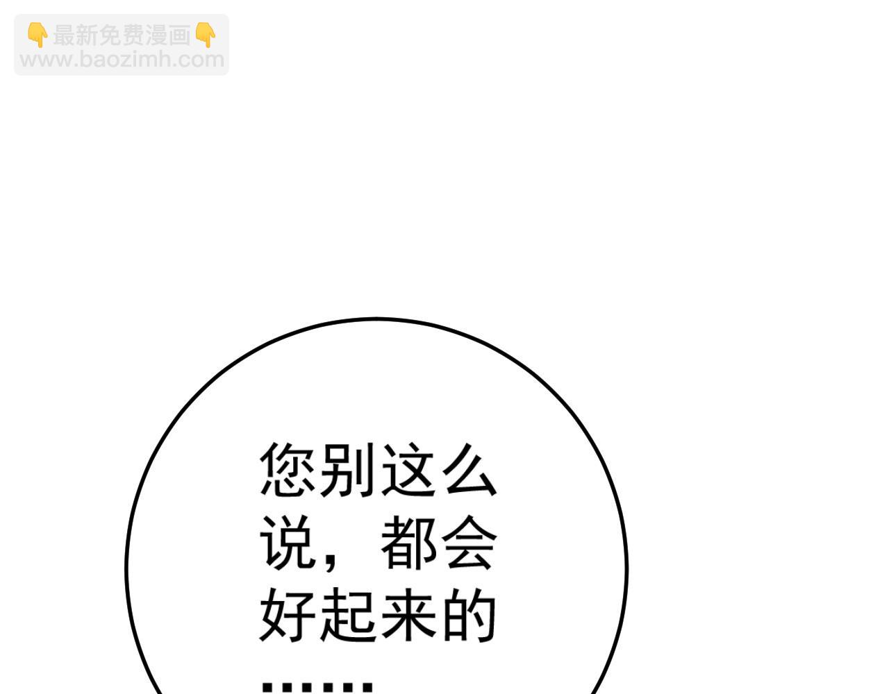 我能複製天賦 - 第39話 莫家的毒計(2/4) - 5