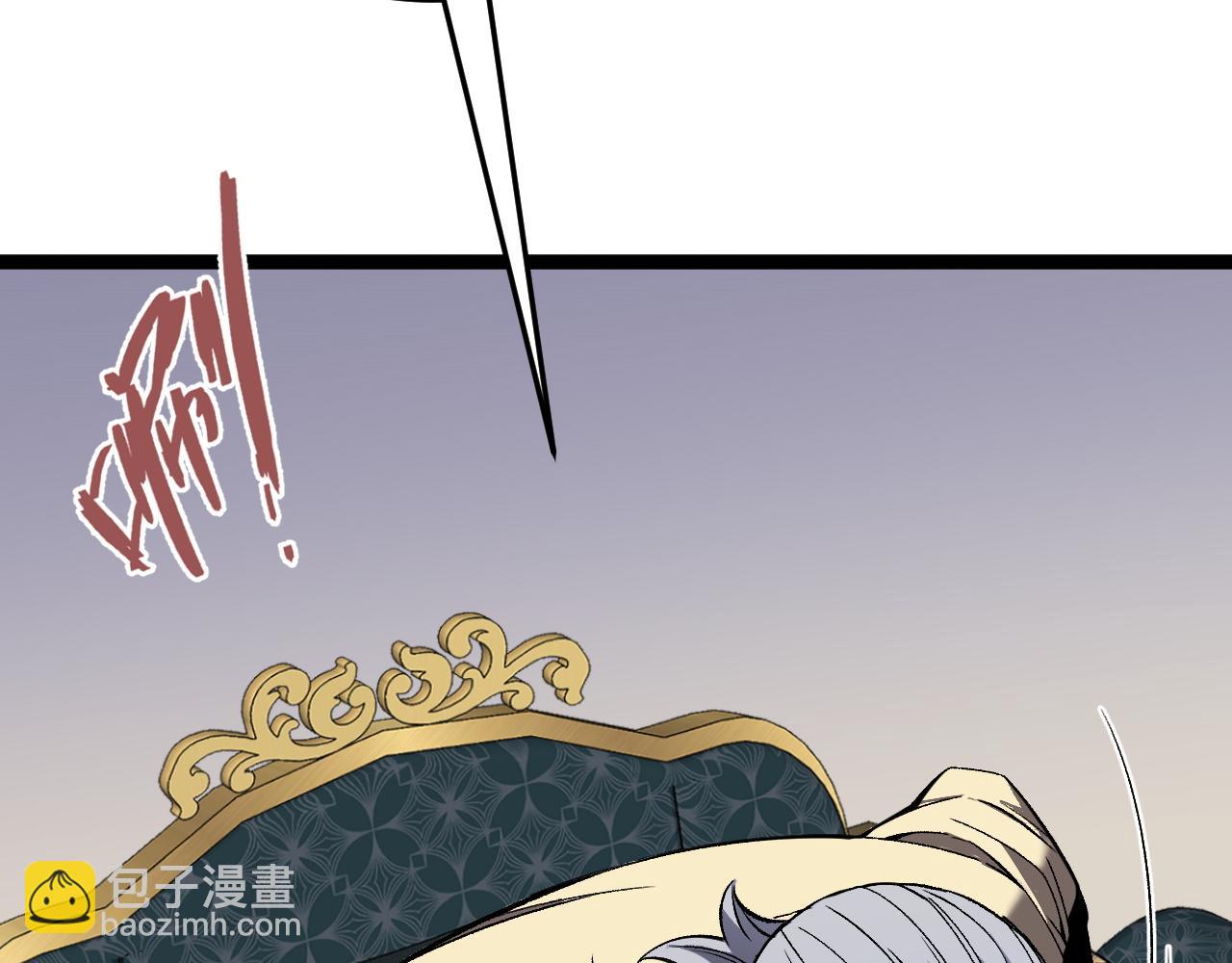 我能複製天賦 - 第39話 莫家的毒計(2/4) - 1