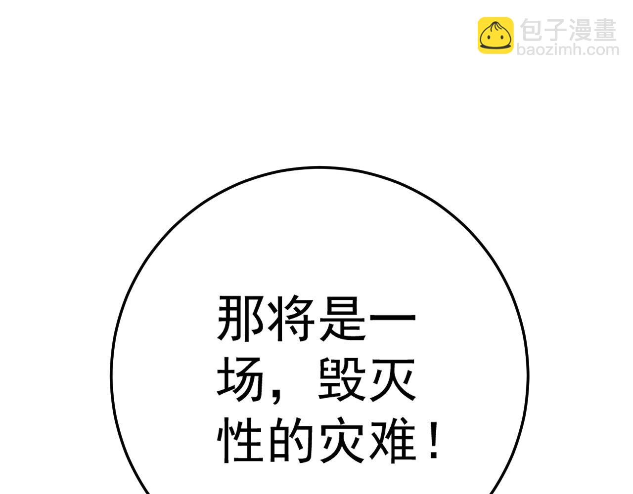 我能複製天賦 - 第39話 莫家的毒計(2/4) - 6