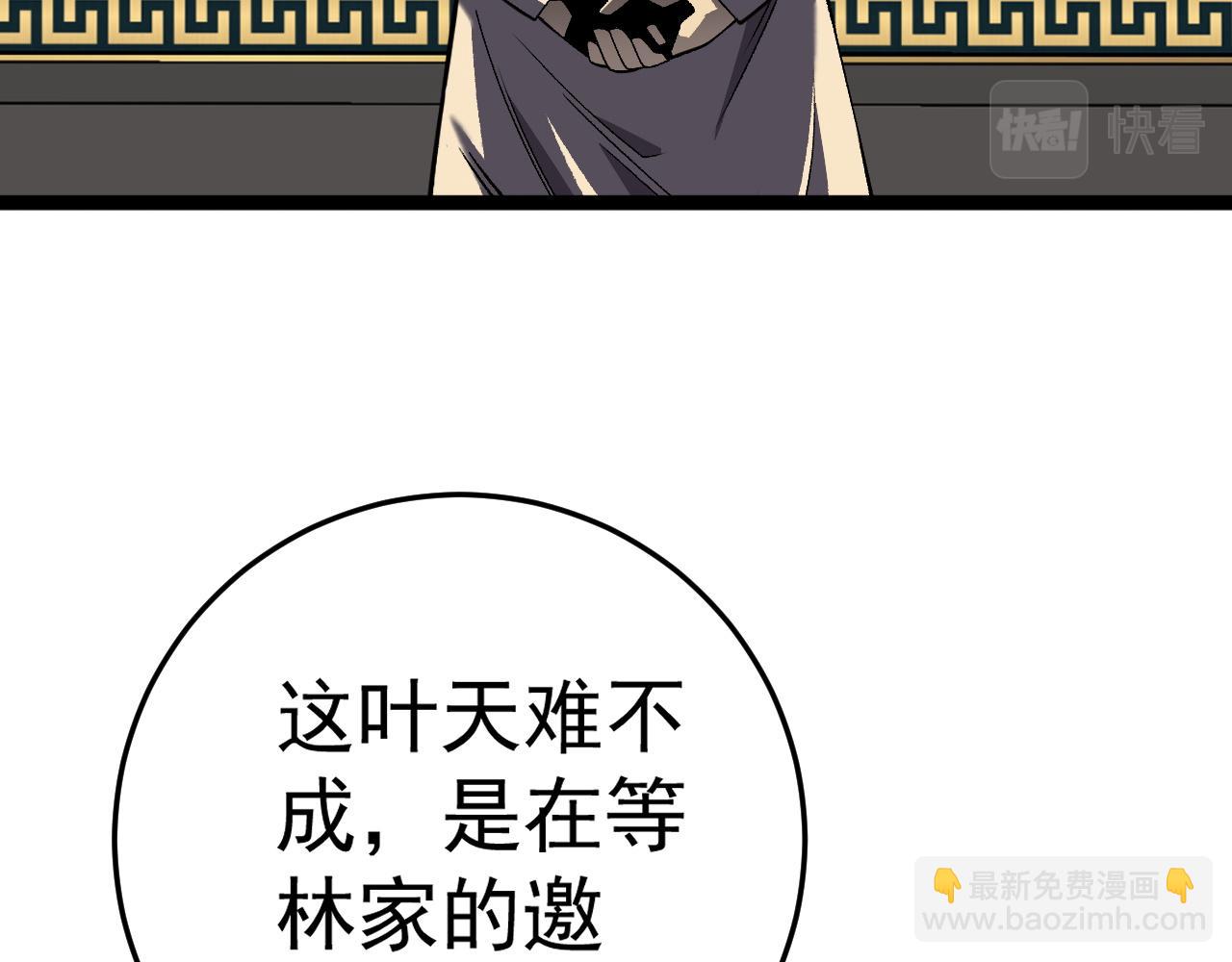 我能複製天賦 - 第39話 莫家的毒計(2/4) - 2