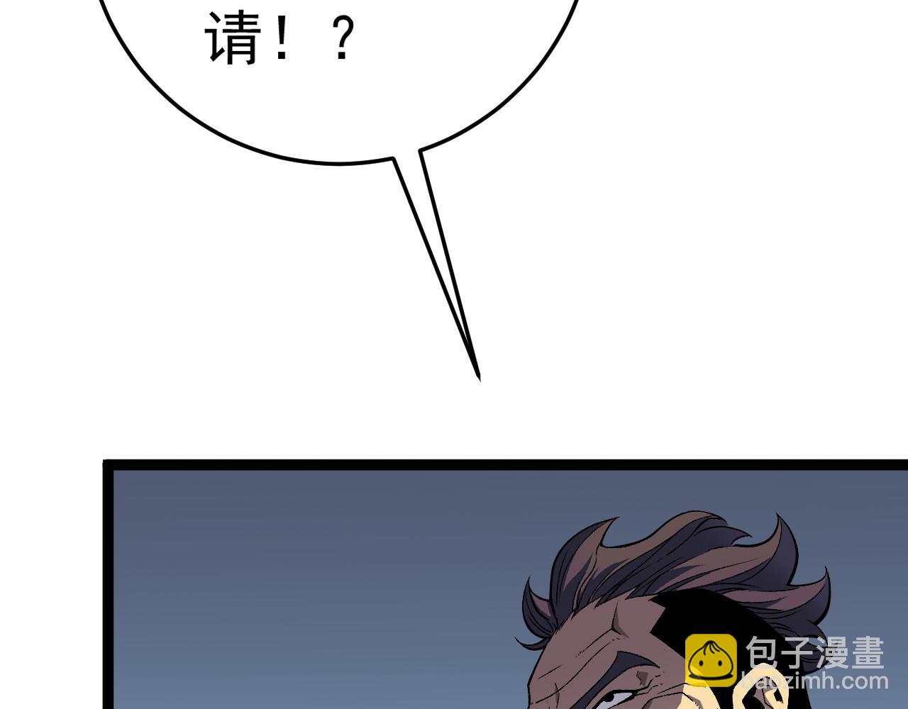 我能複製天賦 - 第39話 莫家的毒計(2/4) - 3