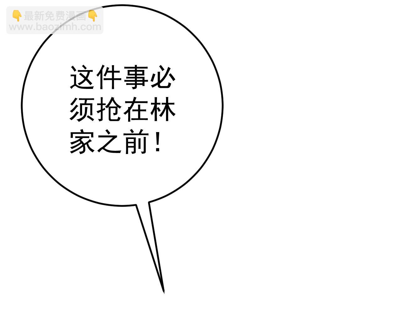 我能複製天賦 - 第39話 莫家的毒計(2/4) - 5