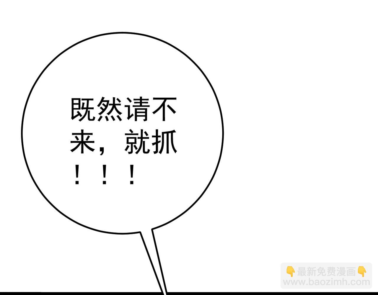 我能複製天賦 - 第39話 莫家的毒計(2/4) - 8