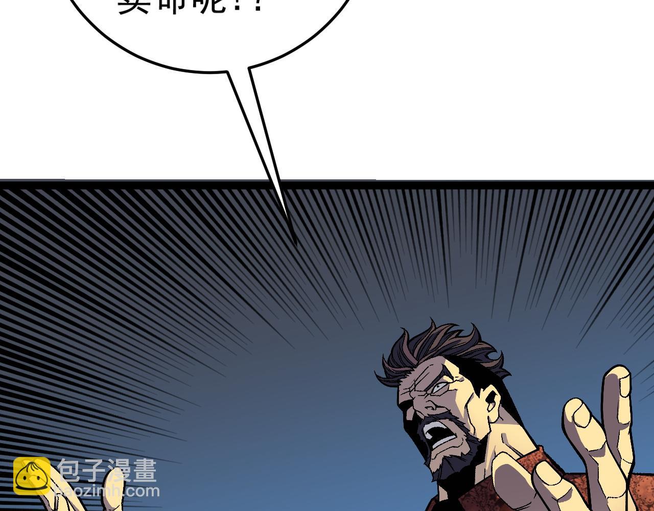 我能複製天賦 - 第39話 莫家的毒計(2/4) - 4