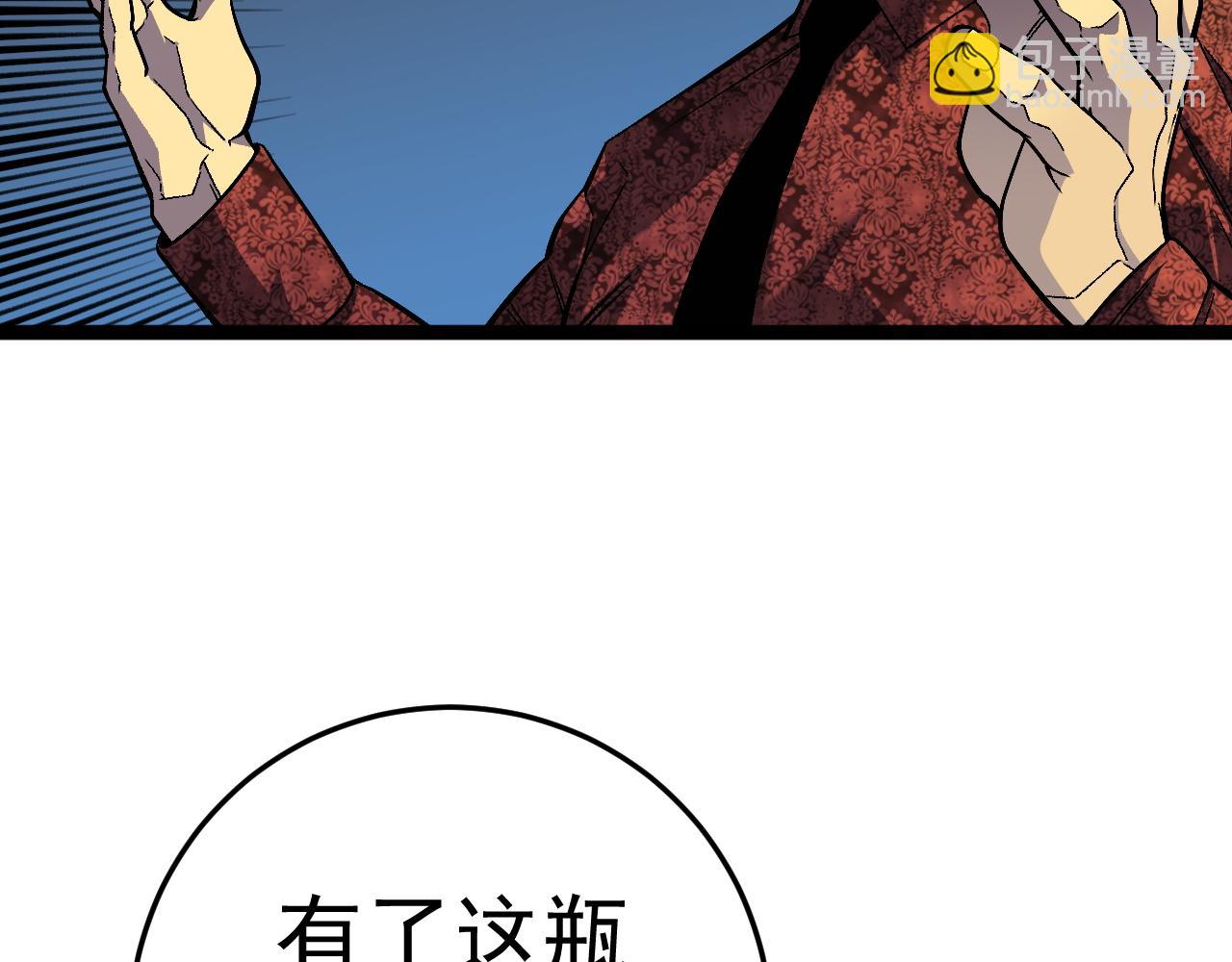 我能複製天賦 - 第39話 莫家的毒計(2/4) - 5