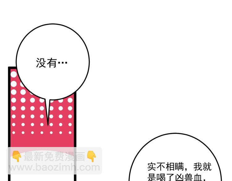 我能複製天賦 - 第5話 新天賦get！(3/3) - 5