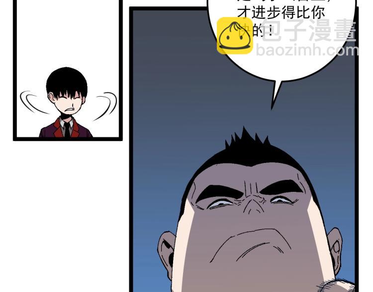 我能複製天賦 - 第5話 新天賦get！(3/3) - 6