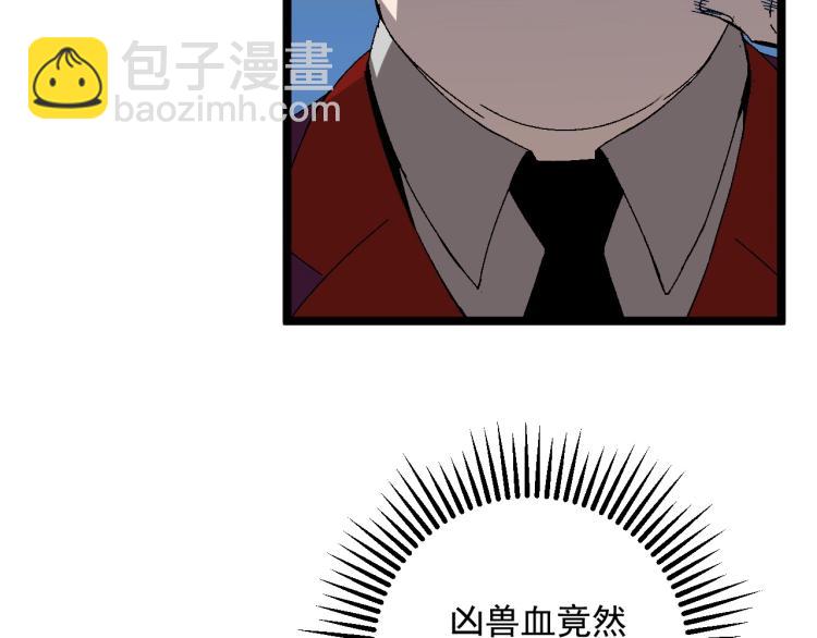 我能複製天賦 - 第5話 新天賦get！(3/3) - 7