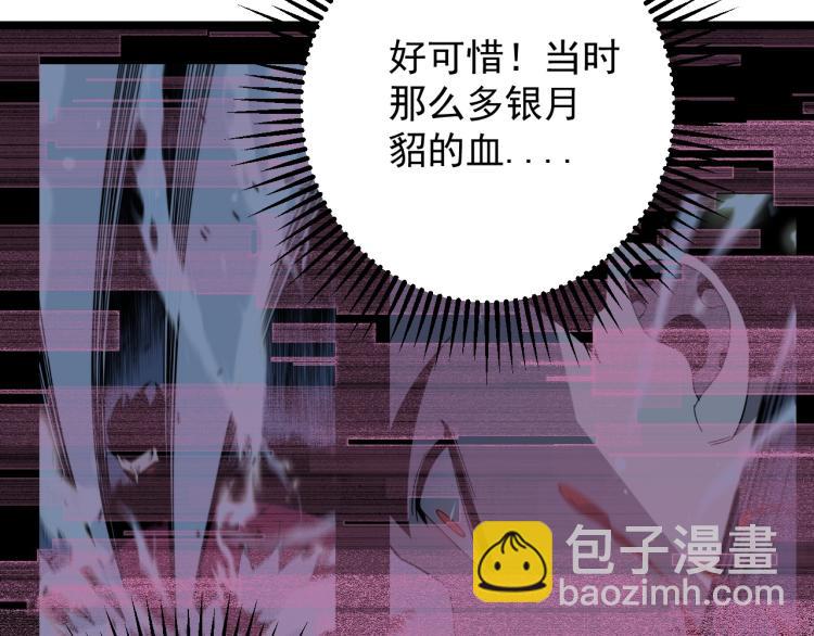 我能複製天賦 - 第5話 新天賦get！(3/3) - 2