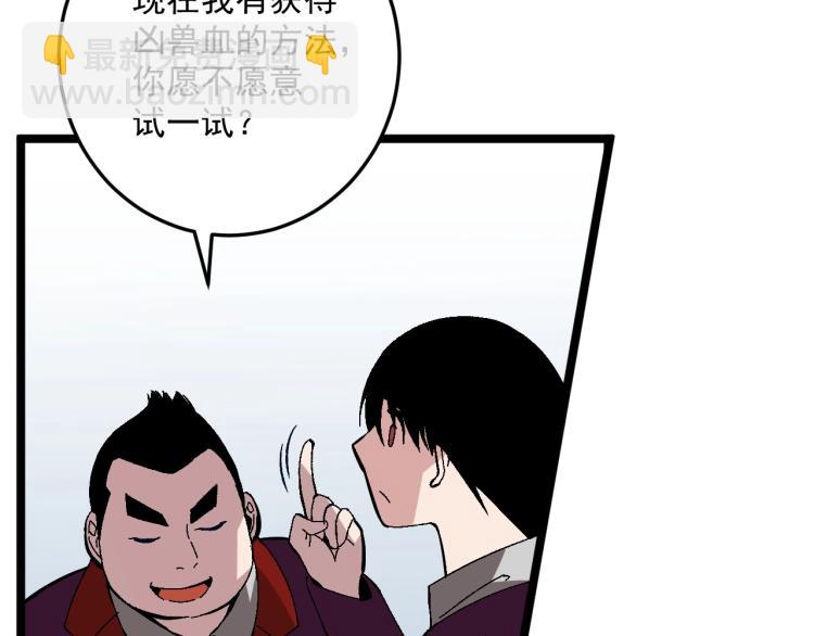 我能複製天賦 - 第5話 新天賦get！(3/3) - 4