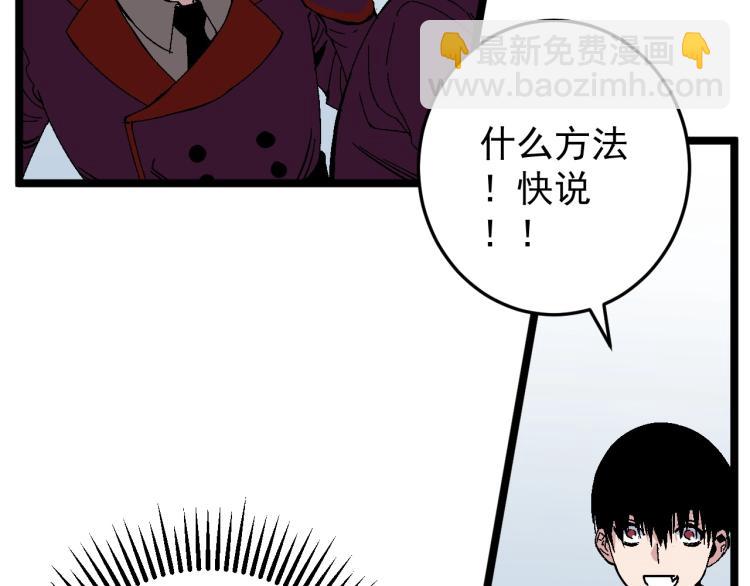 我能複製天賦 - 第5話 新天賦get！(3/3) - 5