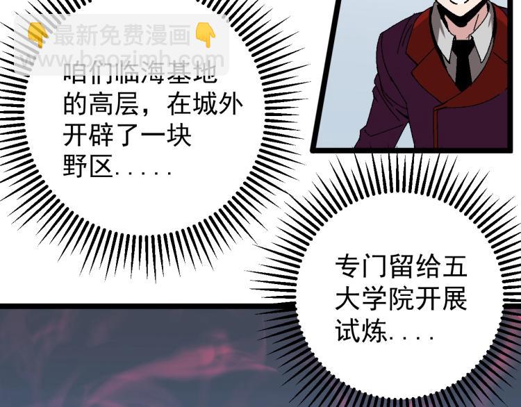 我能複製天賦 - 第5話 新天賦get！(3/3) - 6