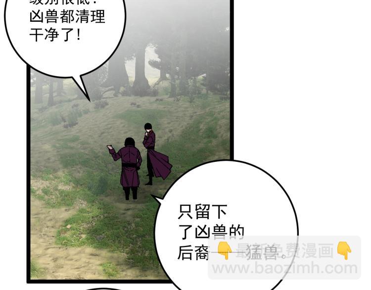 我能複製天賦 - 第5話 新天賦get！(3/3) - 5