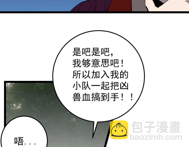 我能複製天賦 - 第5話 新天賦get！(3/3) - 7