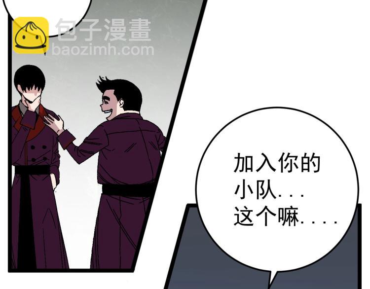 我能複製天賦 - 第5話 新天賦get！(3/3) - 1