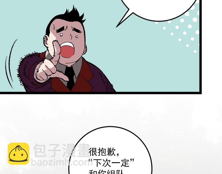 我能複製天賦 - 第5話 新天賦get！(3/3) - 4